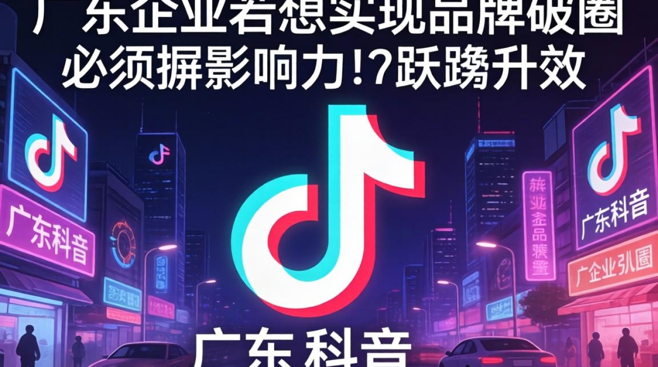 抖音引流获客与品牌营销全攻略