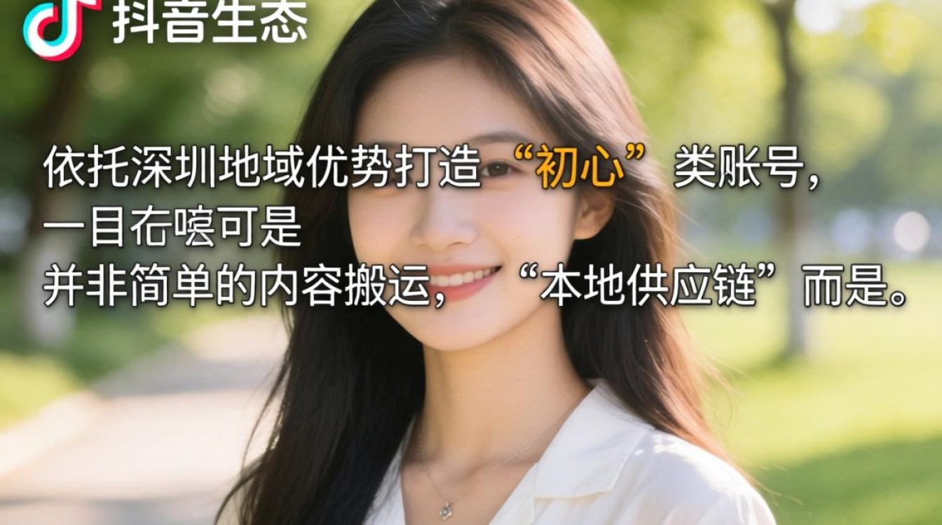深圳抖音赚钱玩法与实战案例全解析