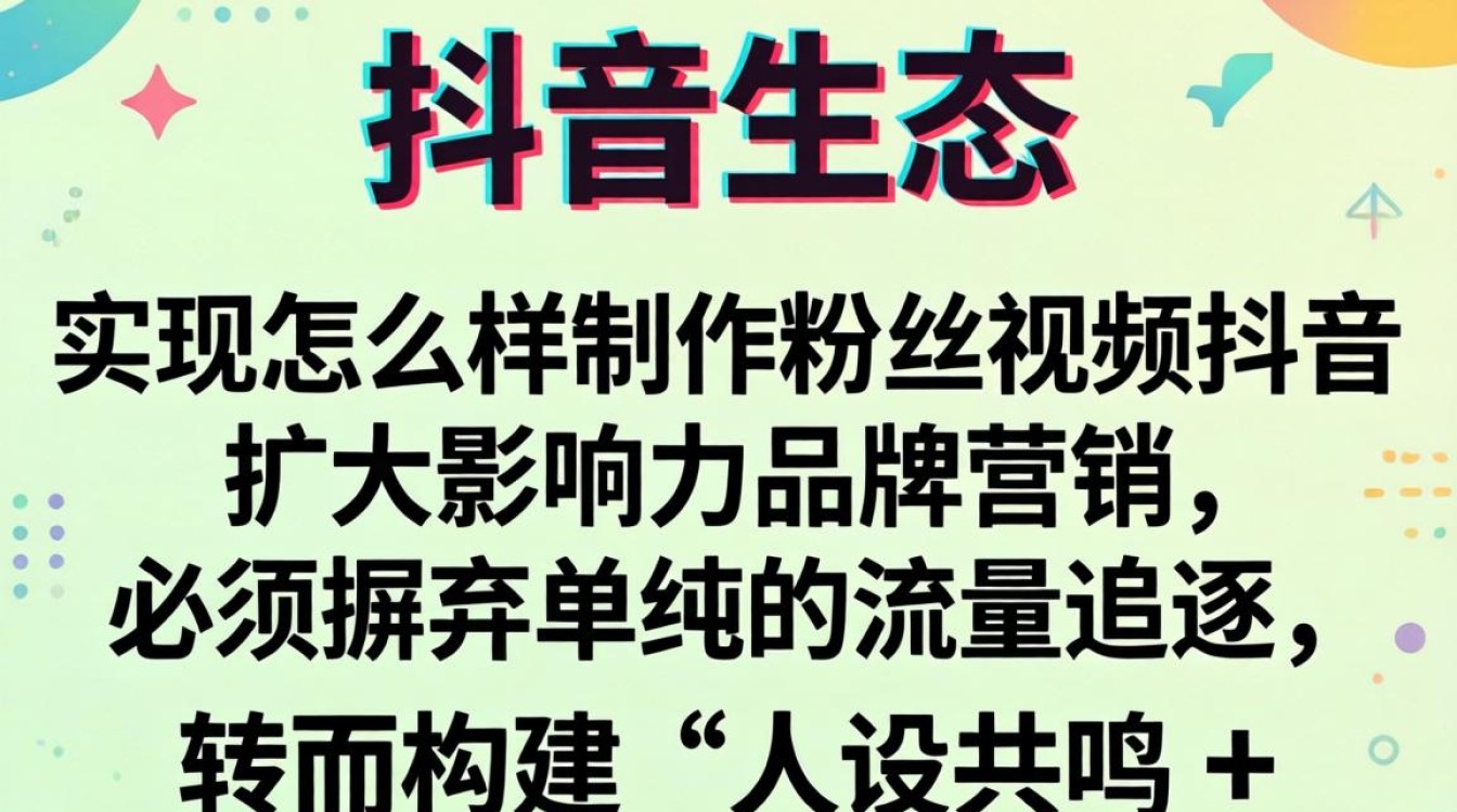 抖音品牌营销扩大影响力怎么做