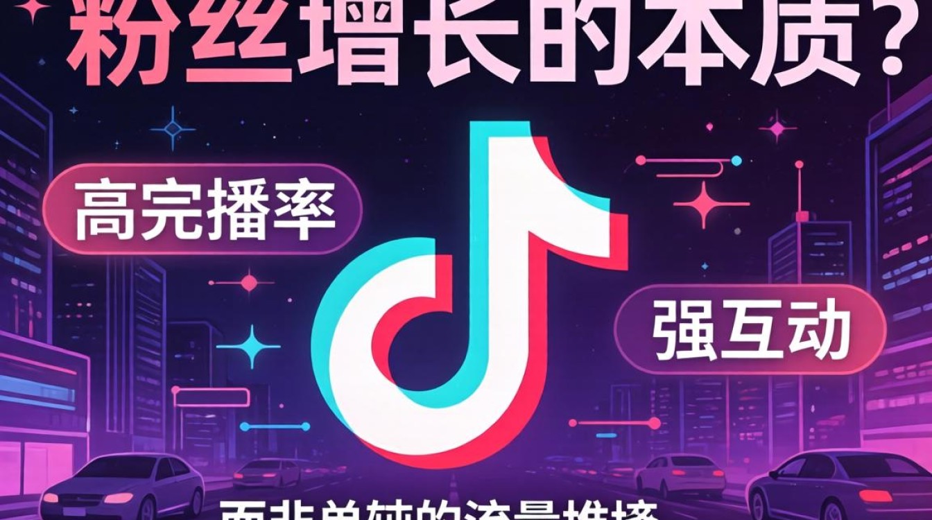 TikTok 分解动作雷露露粉丝增长运营秘籍