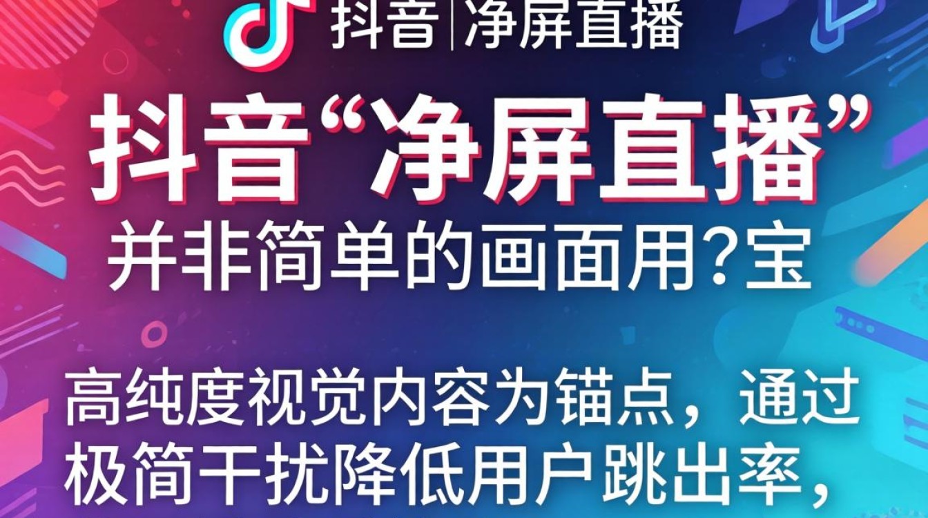 突破流量瓶颈公域获取