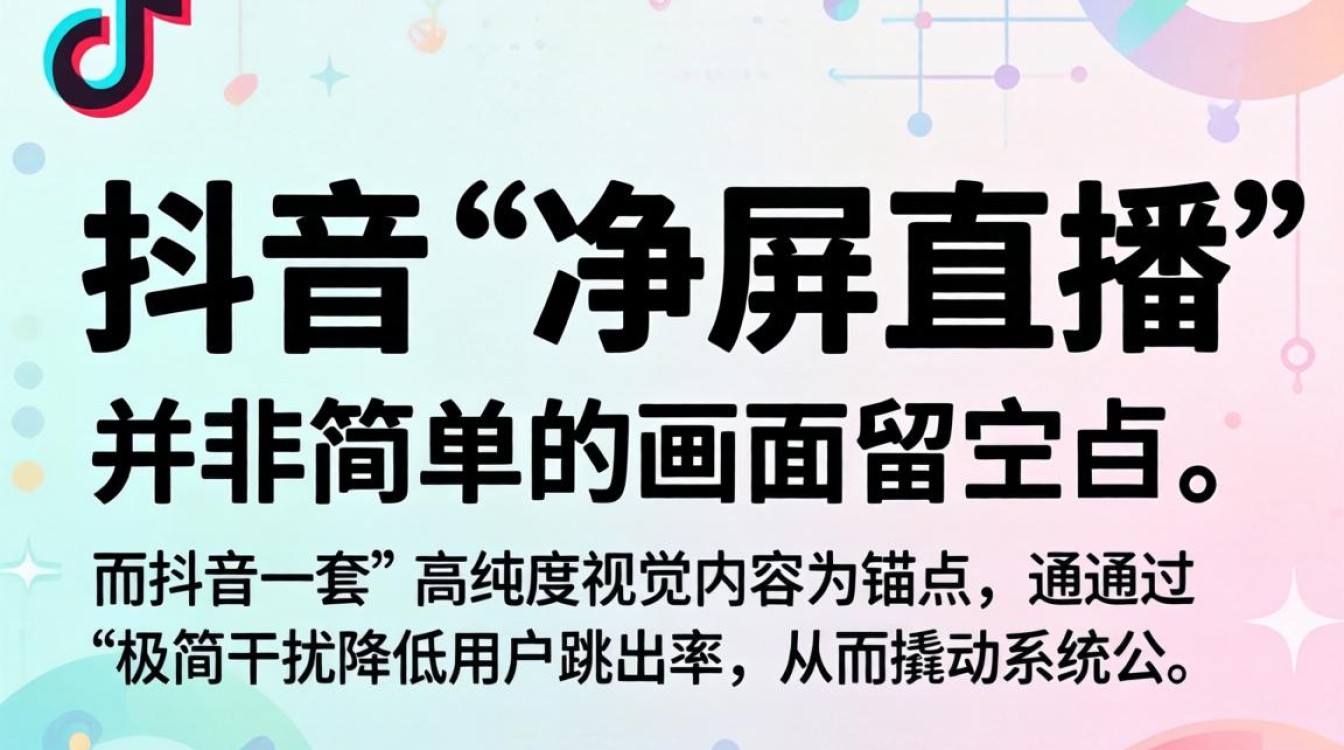 突破流量瓶颈公域获取