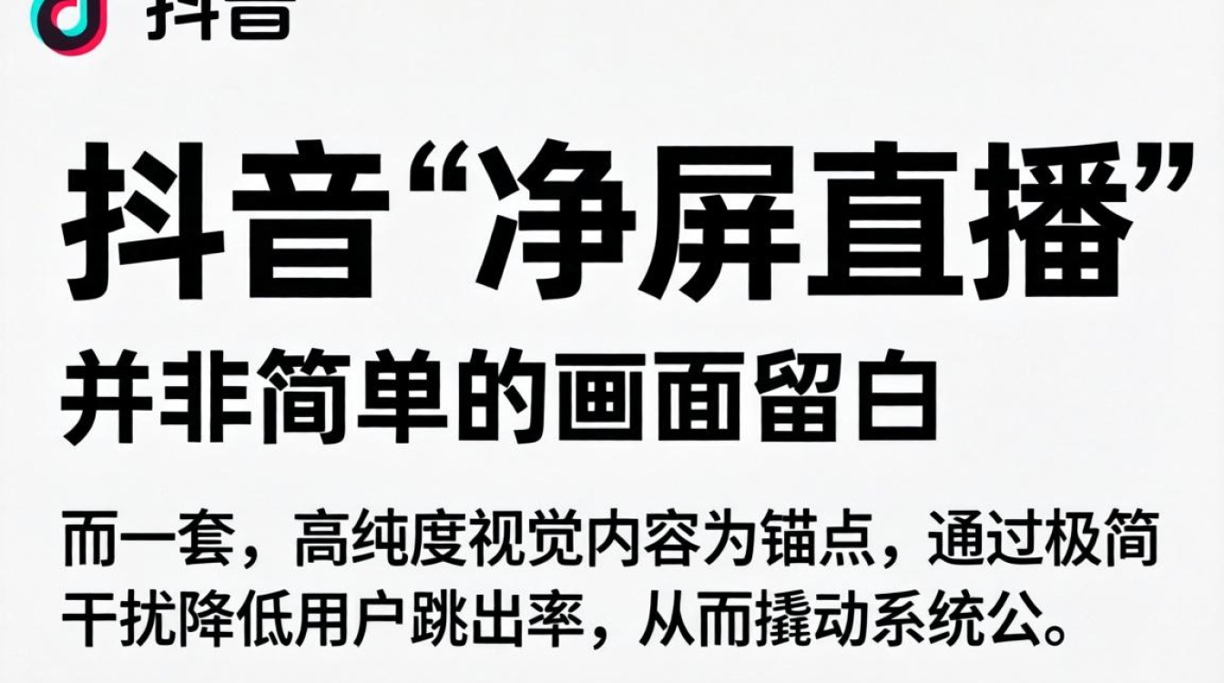 突破流量瓶颈公域获取