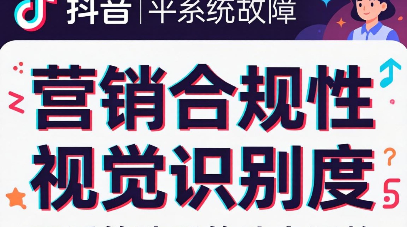 抖音字体修改原因及店铺商品推广技巧