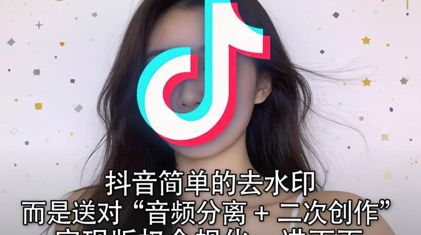 抖音音频去字幕技巧与商业化持续收入