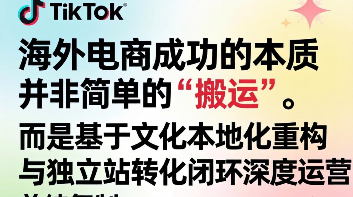 TikTok 如何搬运国内视频
