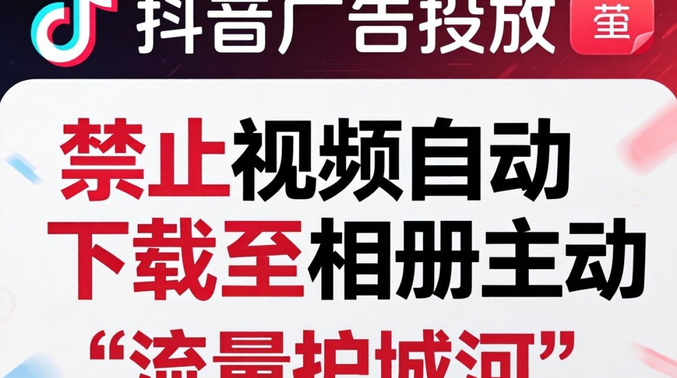 抖音广告获客成本降低技巧