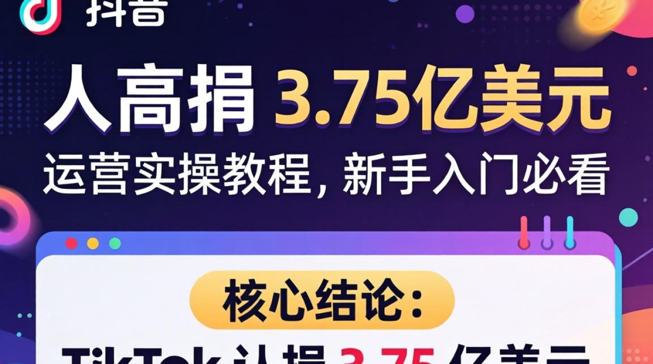 TikTok 怎么运营涨粉快