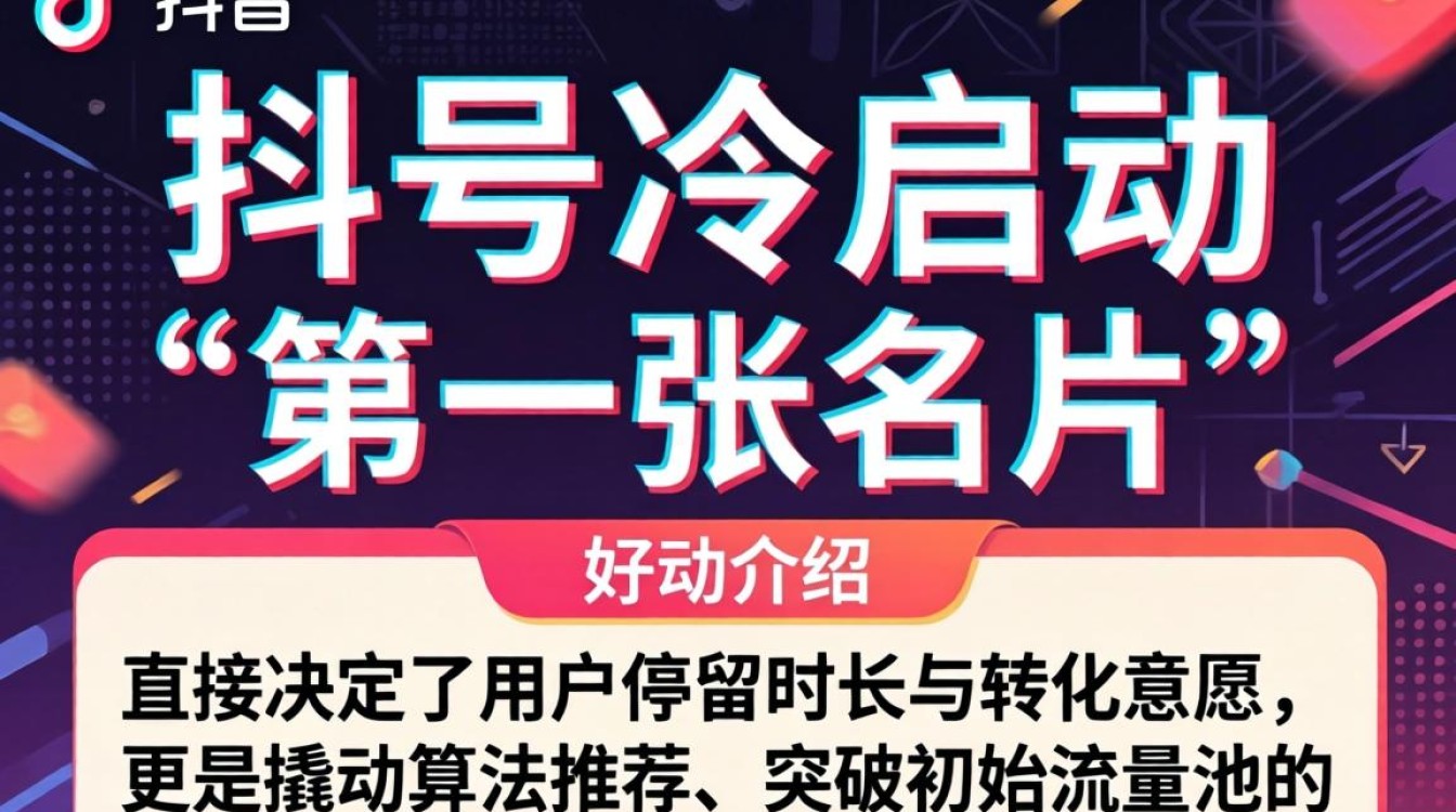 抖音写个人介绍词怎么写