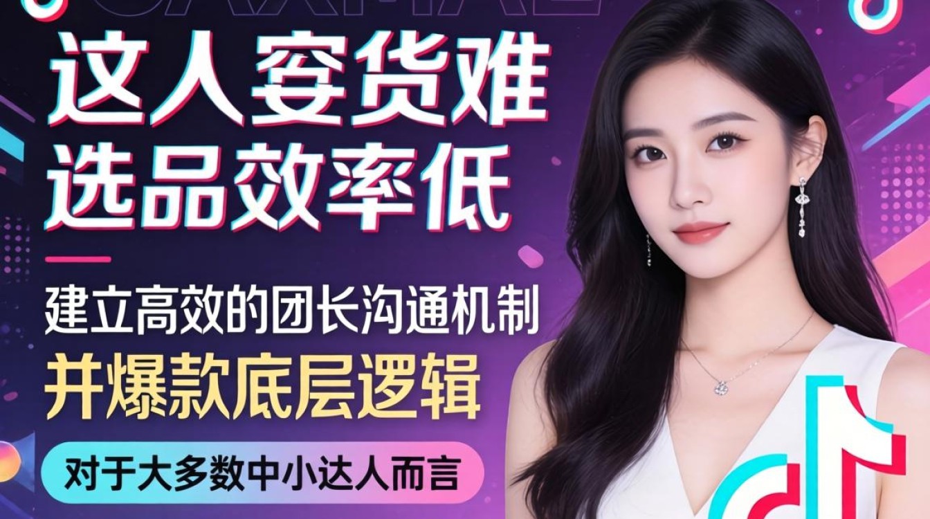 短视频内容创作与爆款技巧