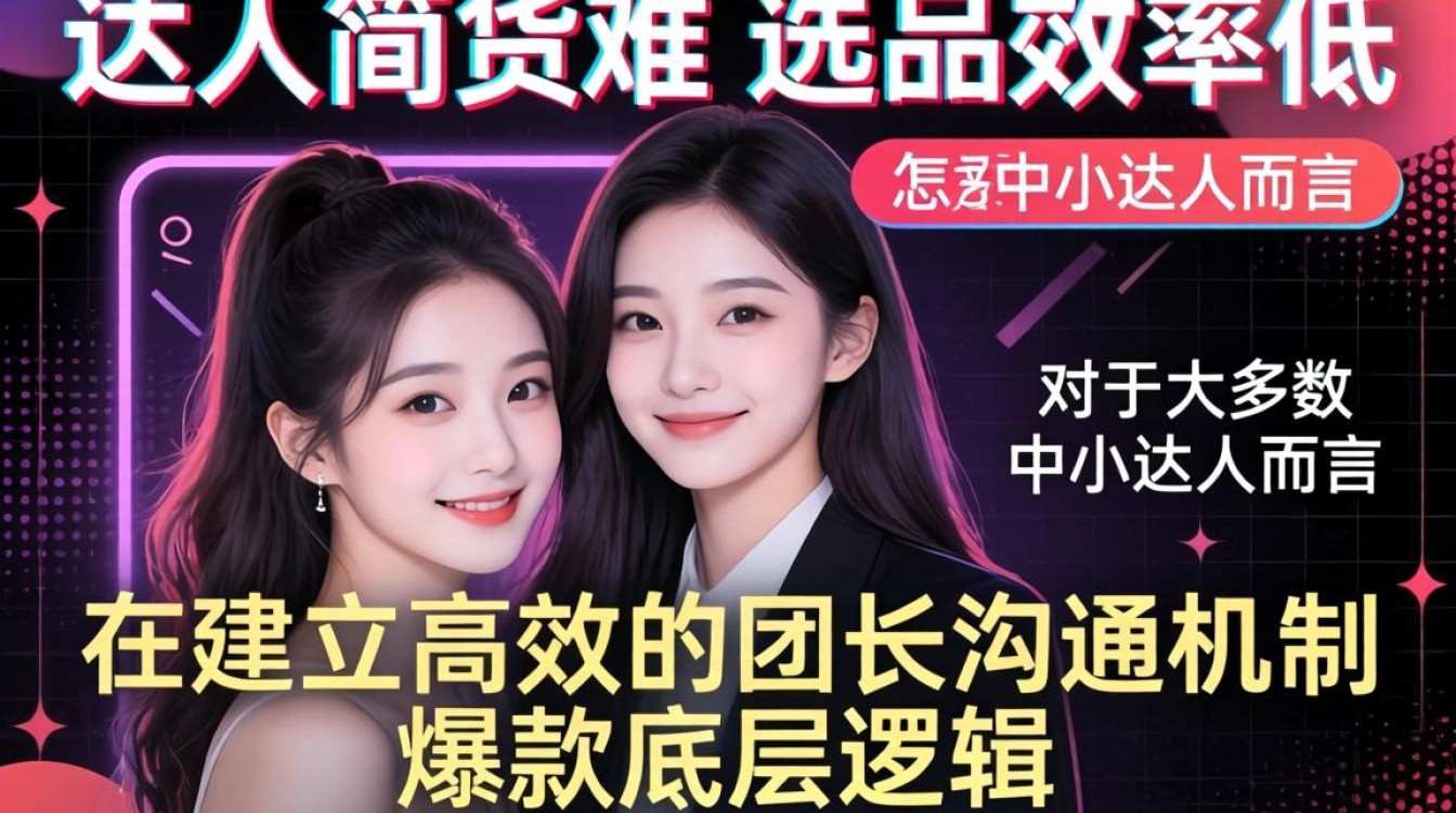 短视频内容创作与爆款技巧