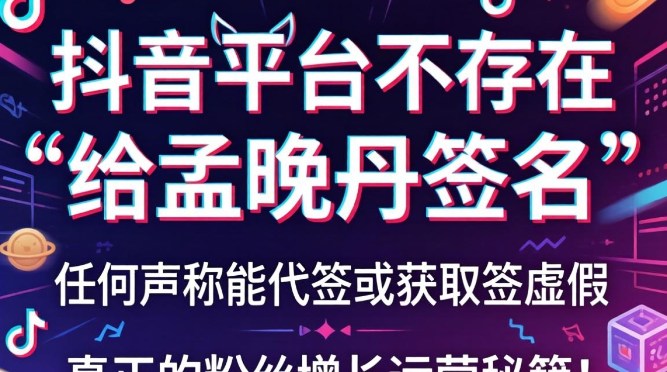 抖音怎么给孟晚舟签名