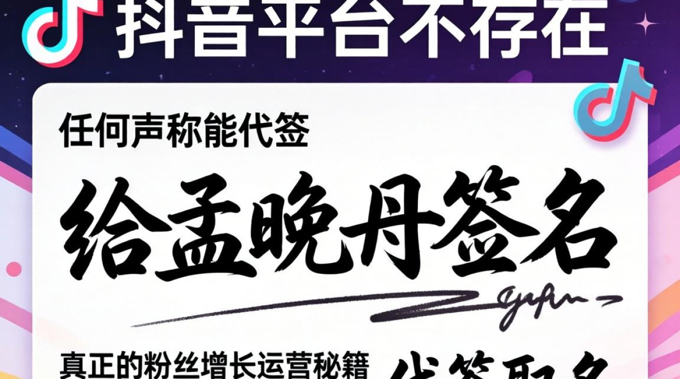 抖音怎么给孟晚舟签名