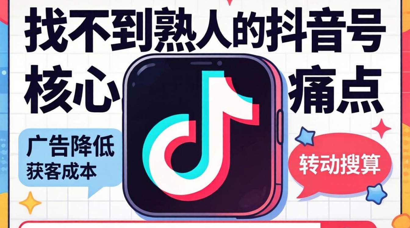 怎么找不到熟人的抖音号