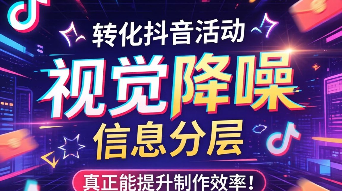 抖音怎么弄活动背景视频