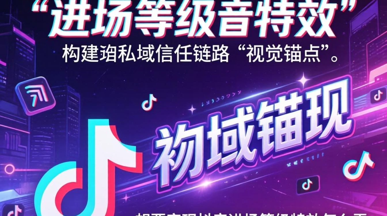 如何打造稳定变现私域运营