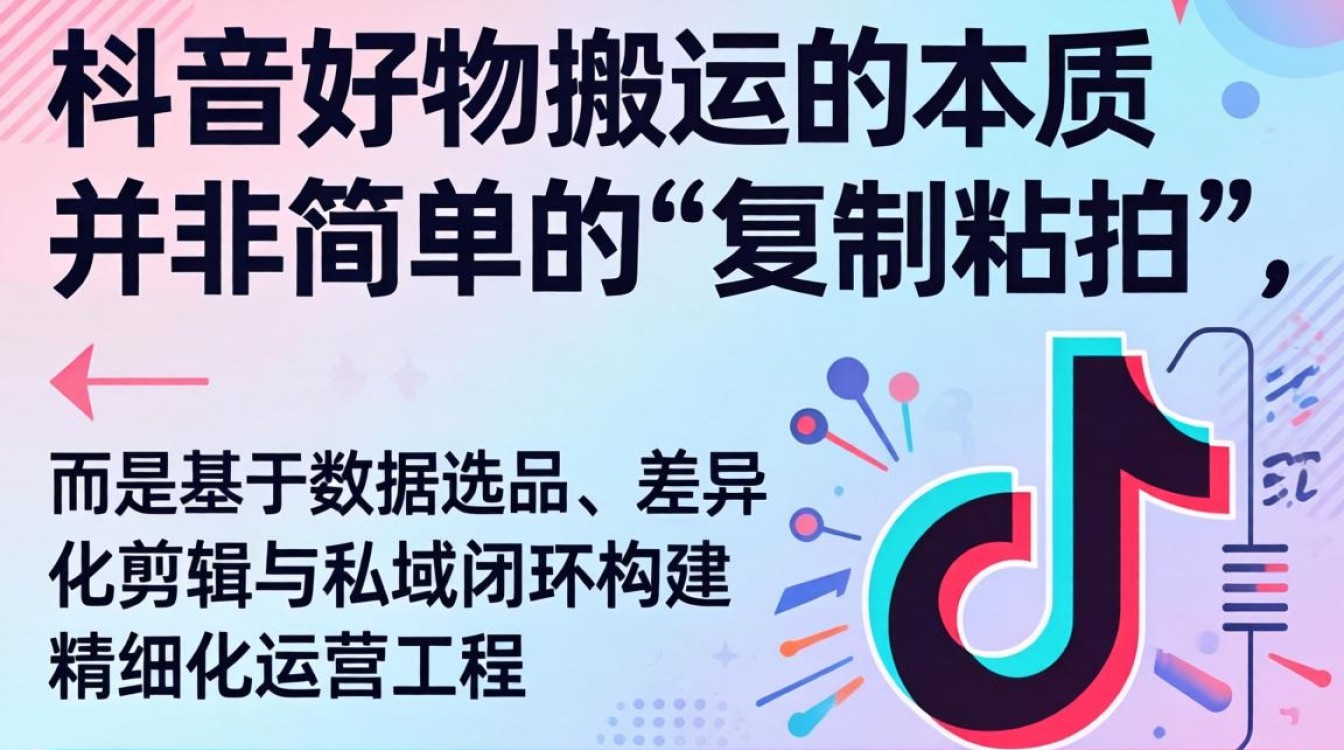 如何打造私域流量实现高效变现