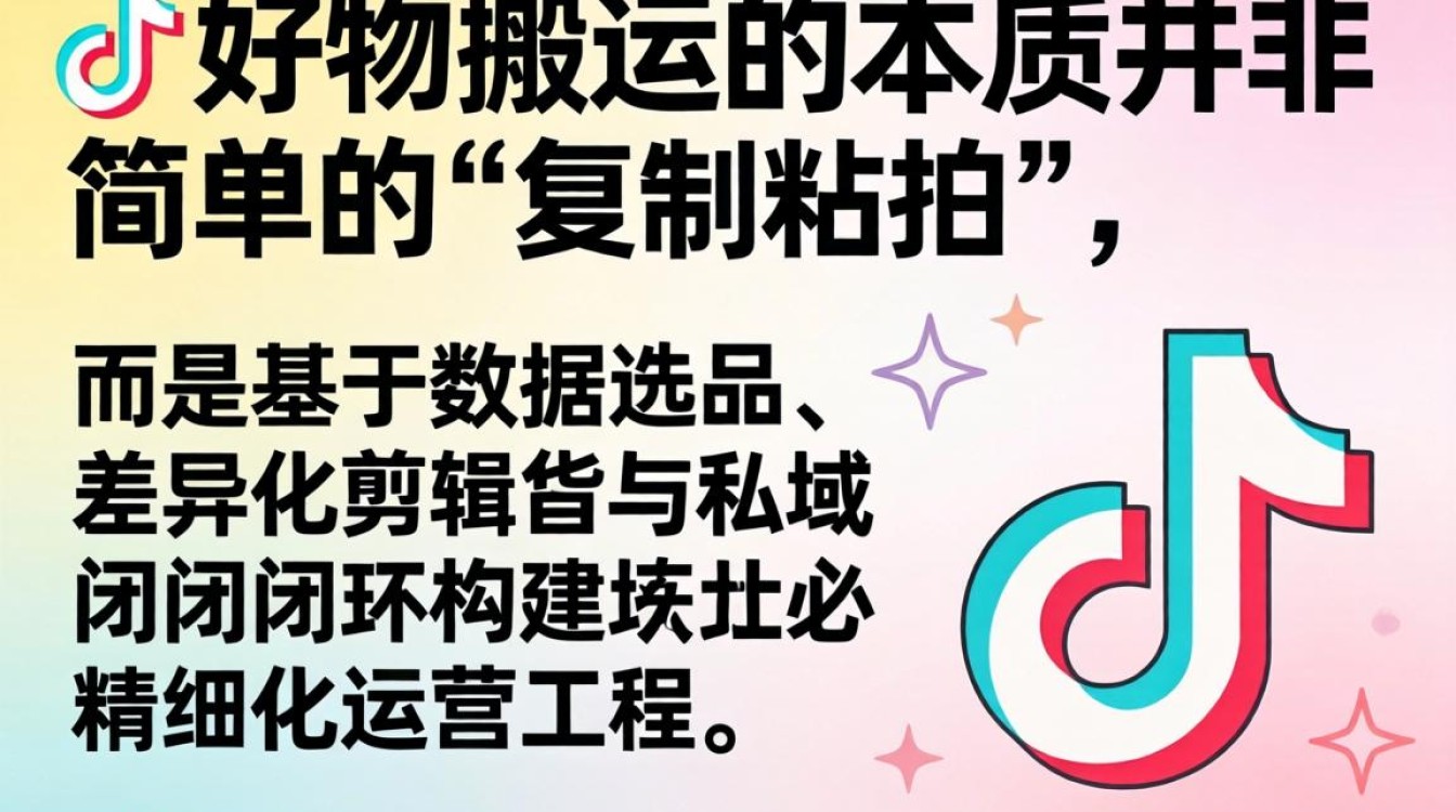 如何打造私域流量实现高效变现