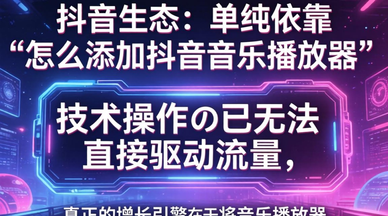 如何挖掘抖音爆款选品策略