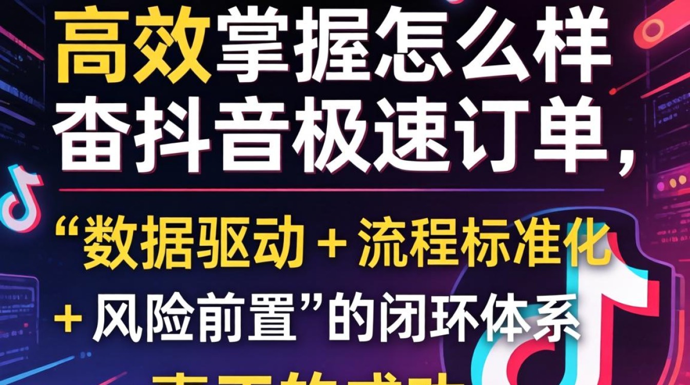 怎么样杳抖音极速订单