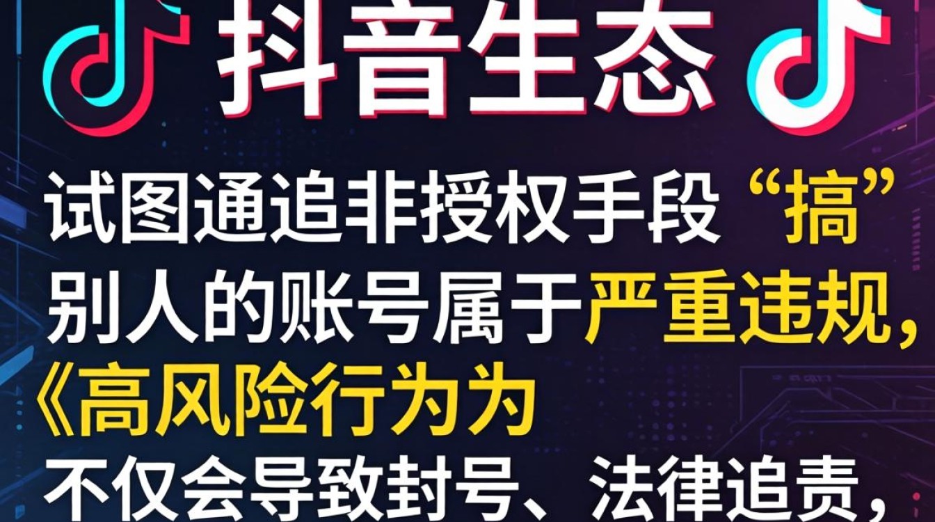 怎么搞别人的抖音账号