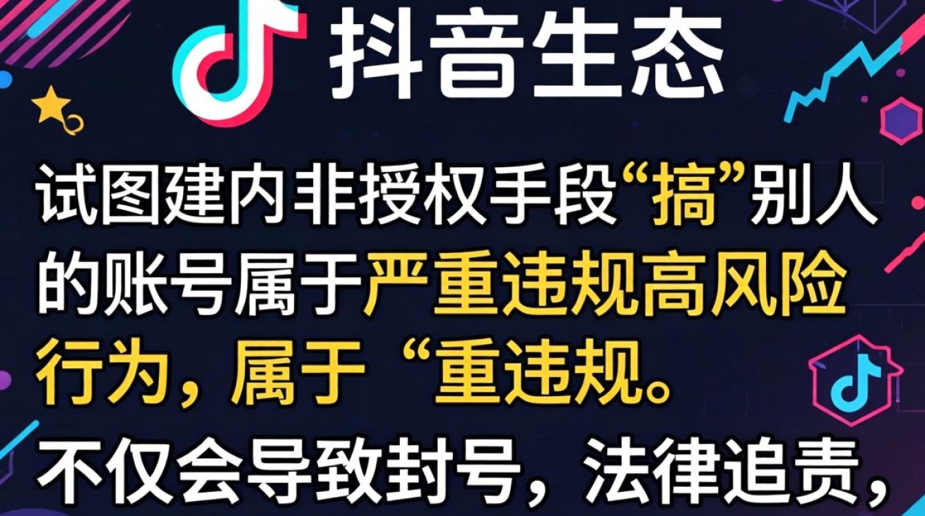 怎么搞别人的抖音账号