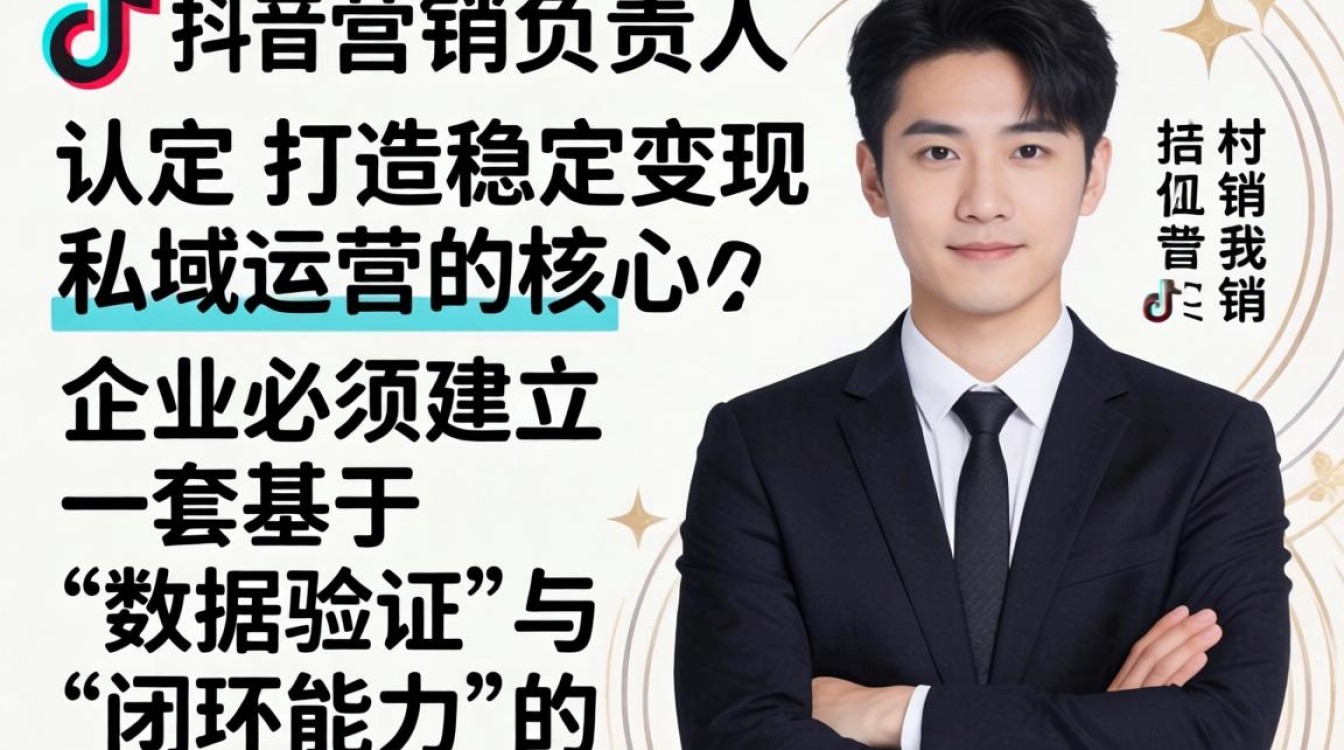 抖音营销负责人怎么认定