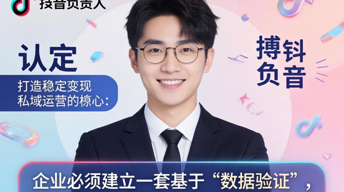 抖音营销负责人怎么认定