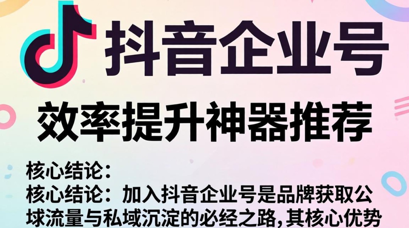 效率提升神器推荐与快速入驻流程