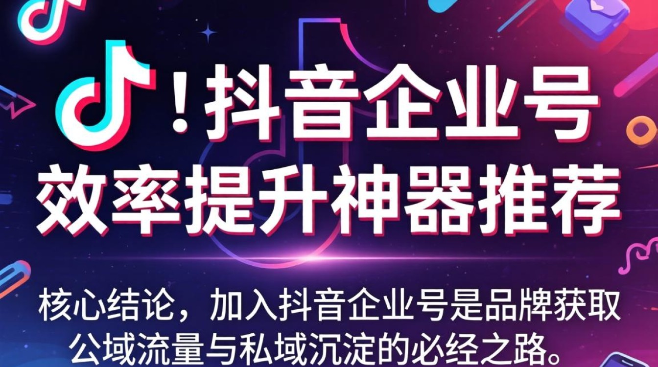 效率提升神器推荐与快速入驻流程