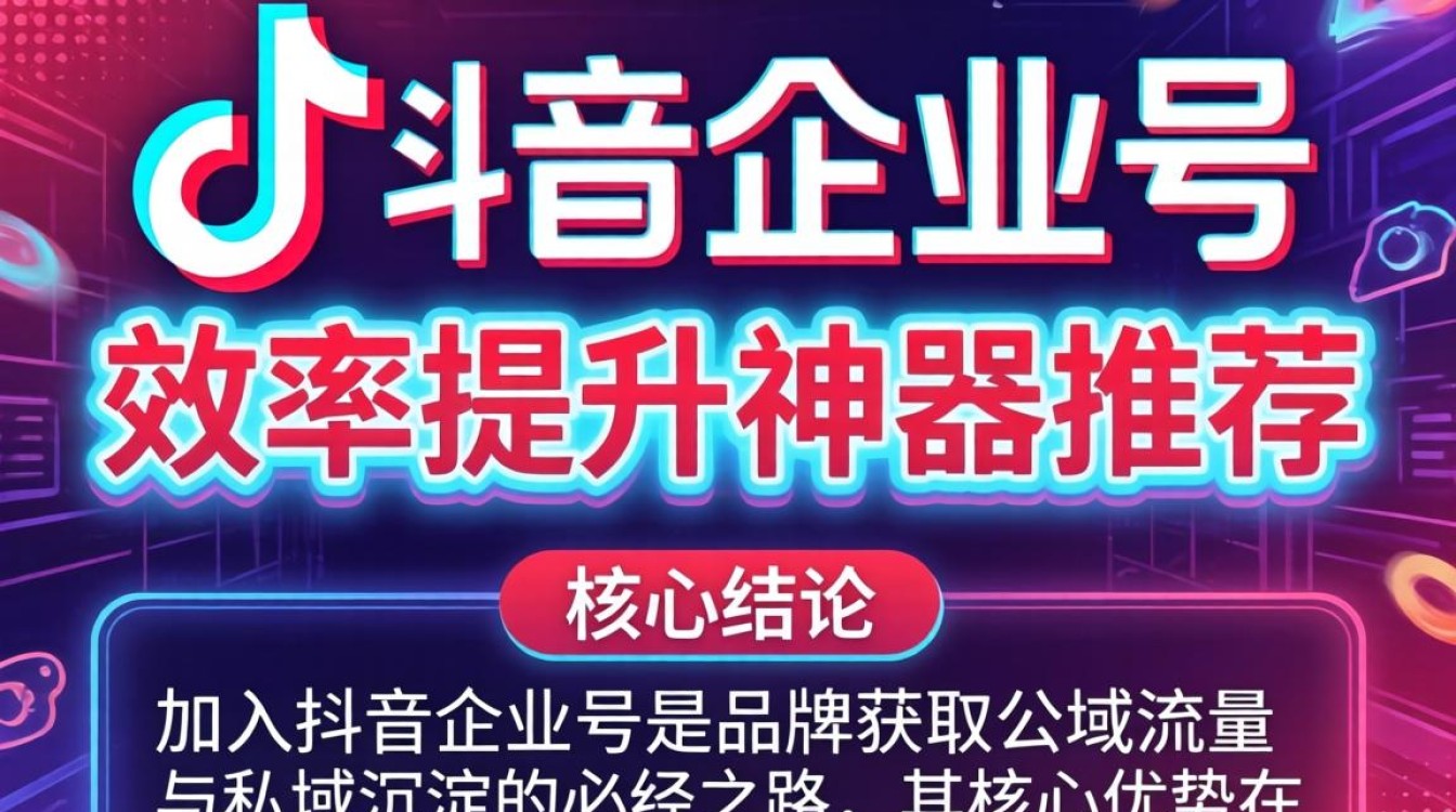 效率提升神器推荐与快速入驻流程