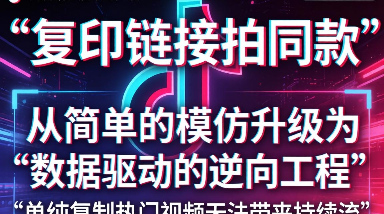 如何突破增长瓶颈的高级技巧