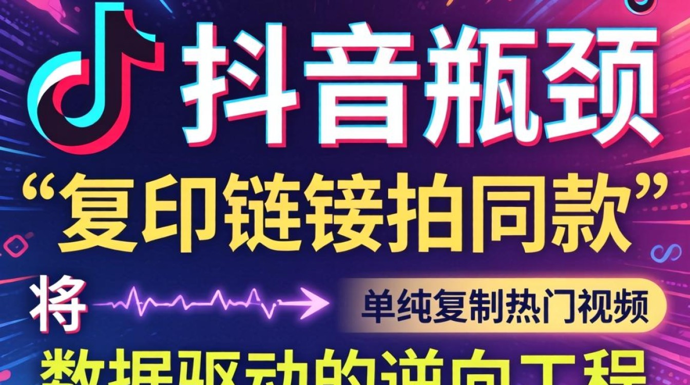 如何突破增长瓶颈的高级技巧