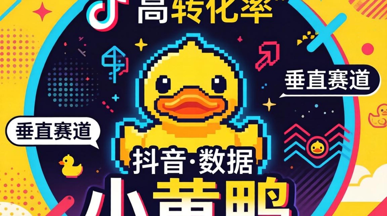 抖音网红小黄鸭怎么安装