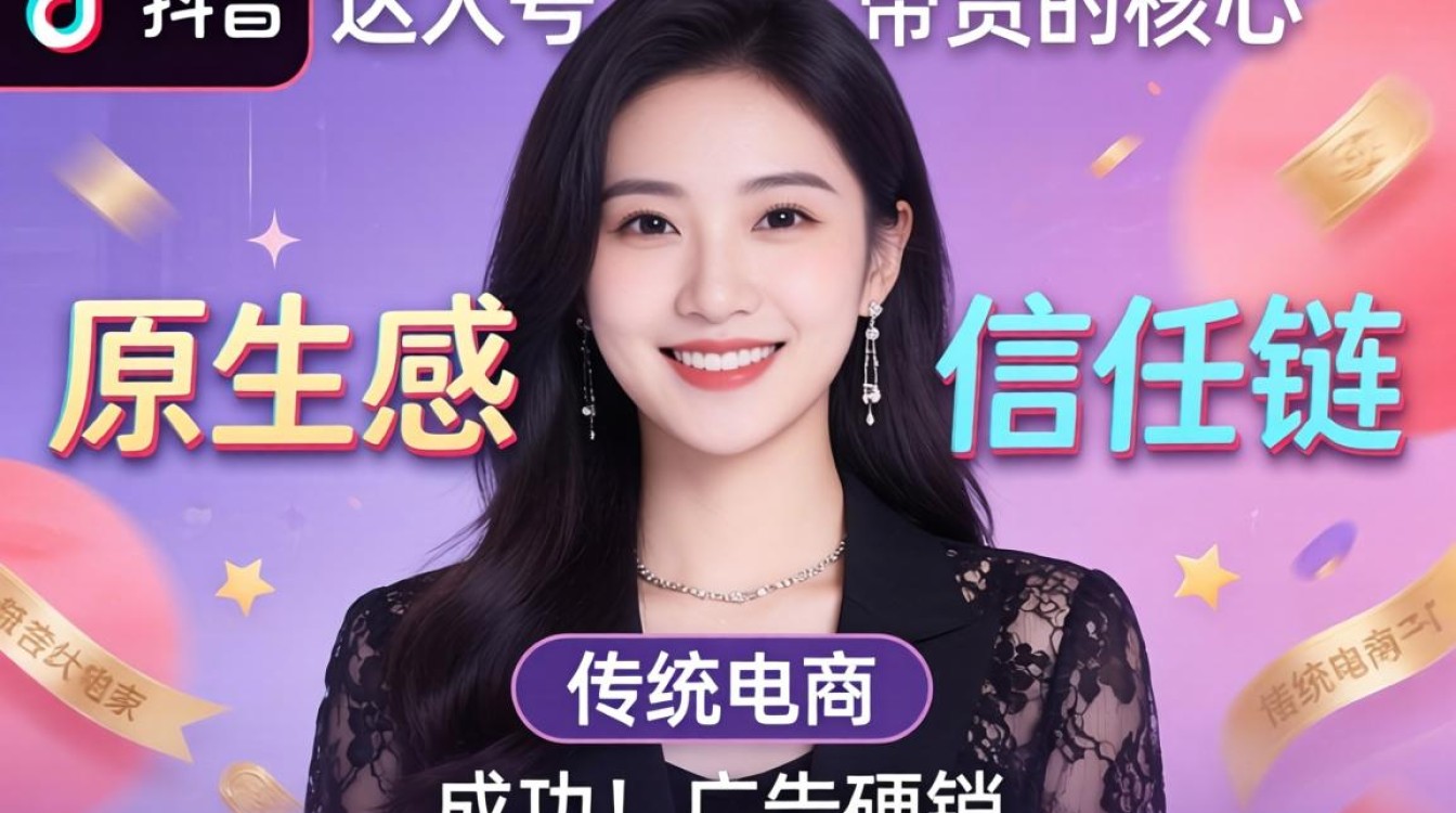 TikTok 达人号带货怎么做