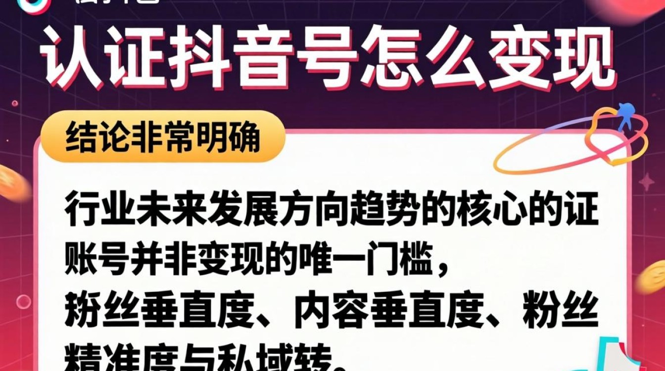 没认证的抖音号怎么变现