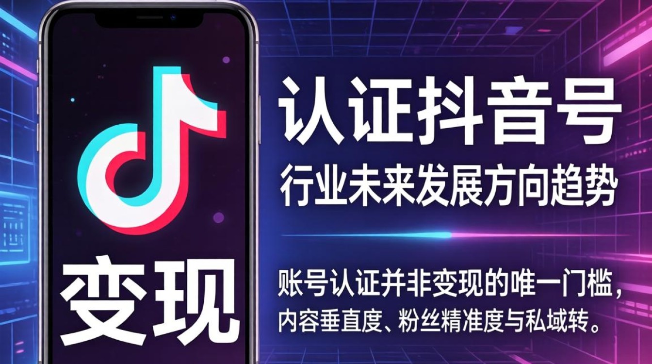 没认证的抖音号怎么变现