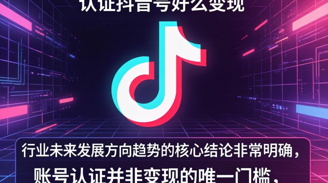 没认证的抖音号怎么变现