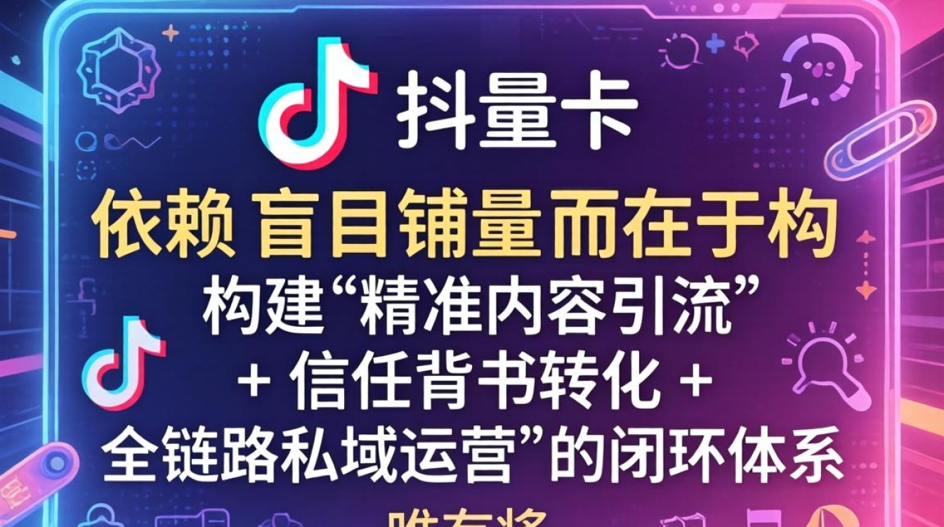 抖音流量卡怎么卖出去