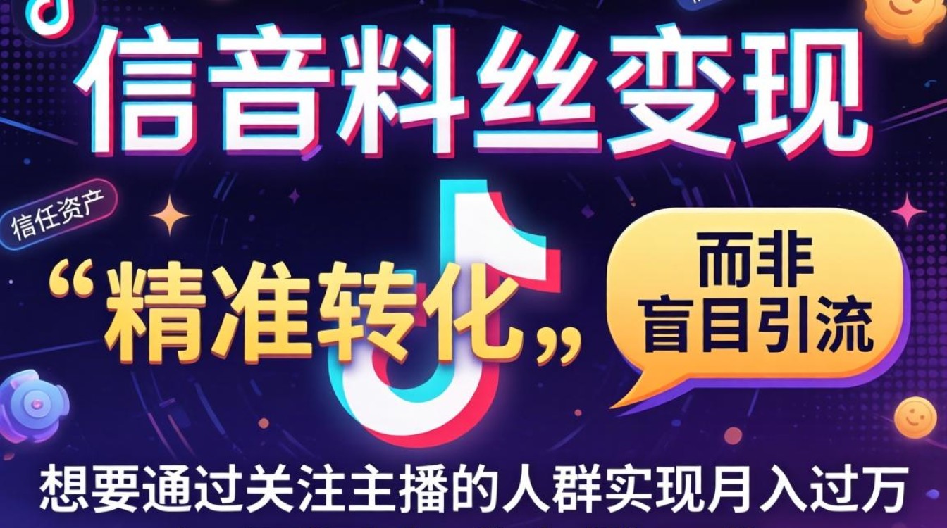 怎么用抖音关注主播的人