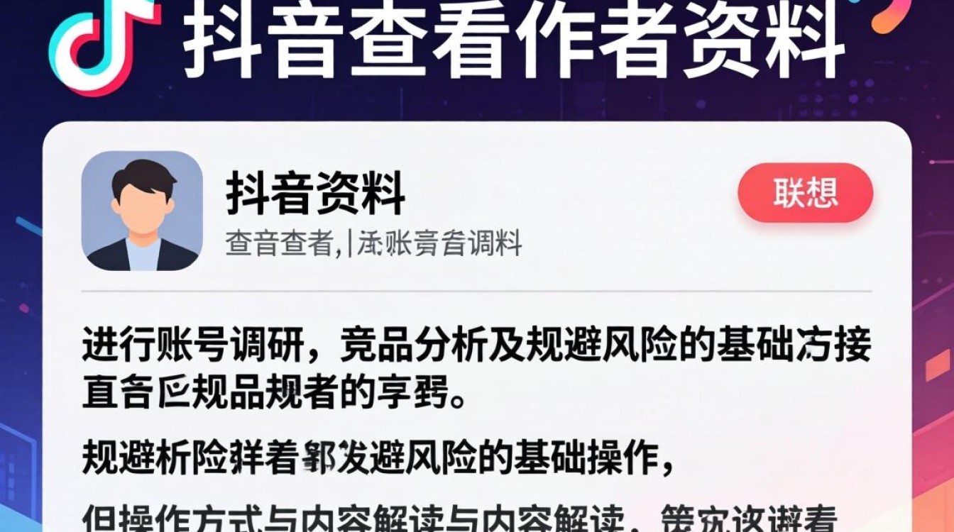 抖音怎么看作者资料