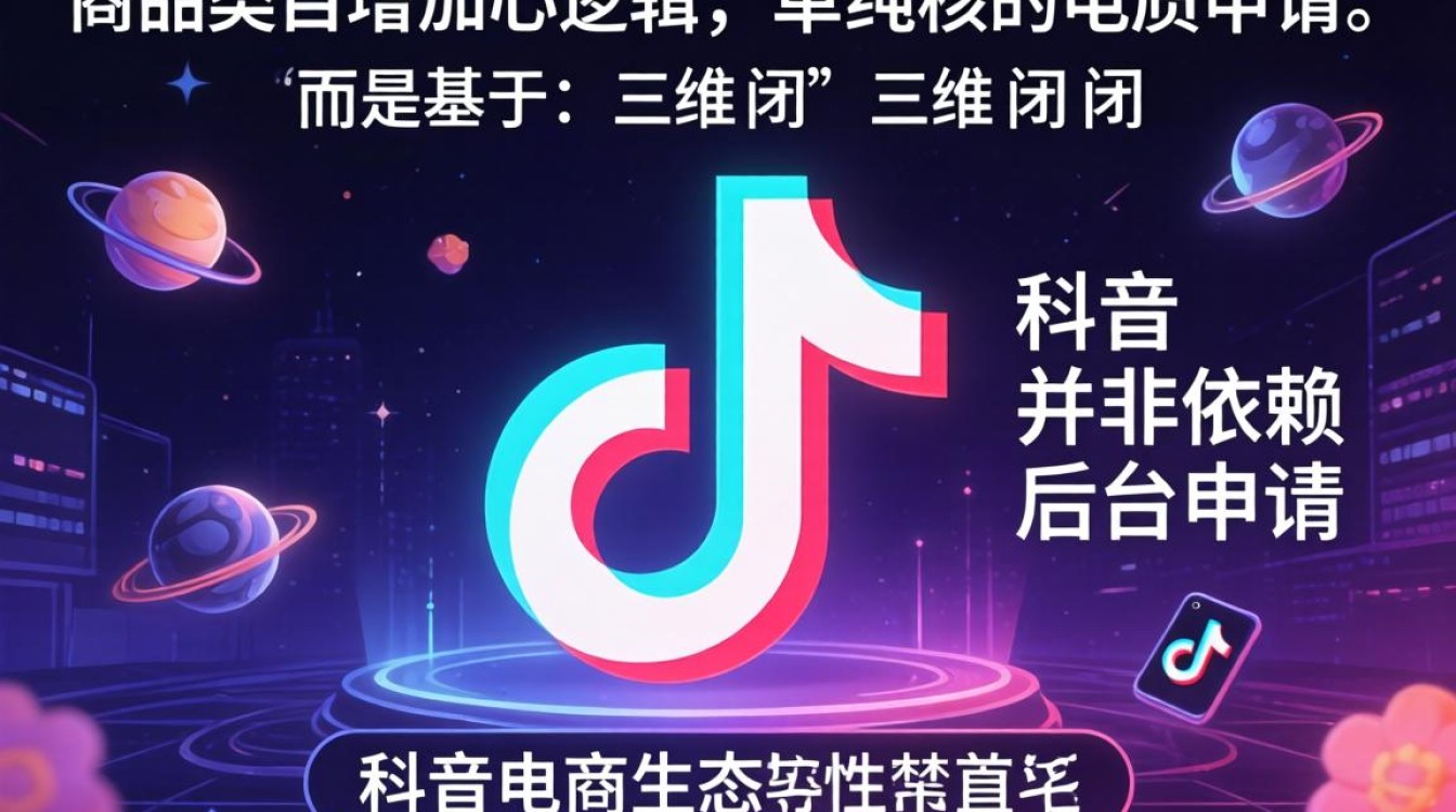 抖音增加商品类目怎么操作