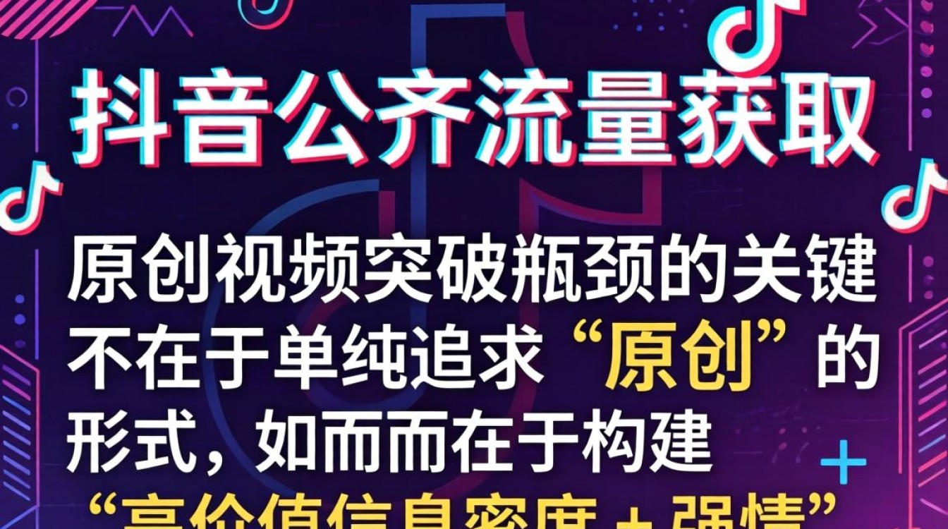 发视频原创怎么弄到抖音