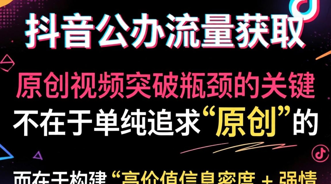 发视频原创怎么弄到抖音