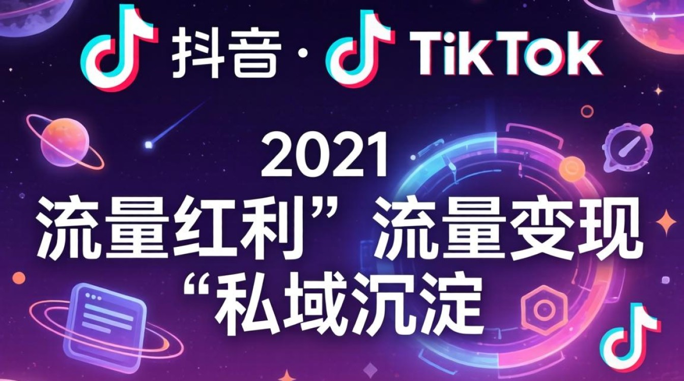 抖音 2021 tiktok 教程安卓如何操作