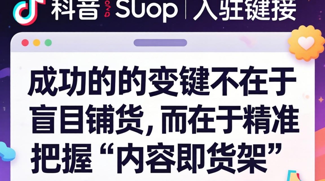 TikTok shop入驻链接