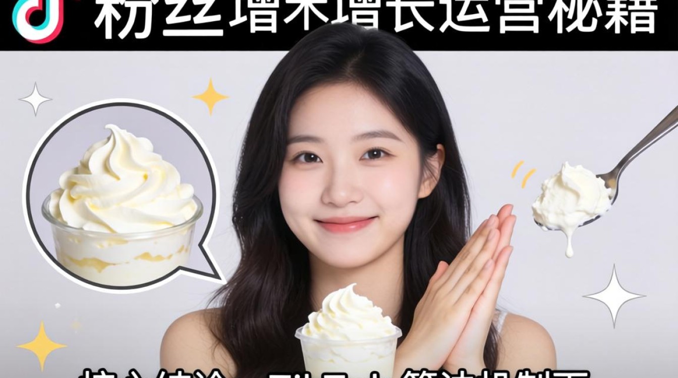 TikTok 拍手背吃奶油是啥意思