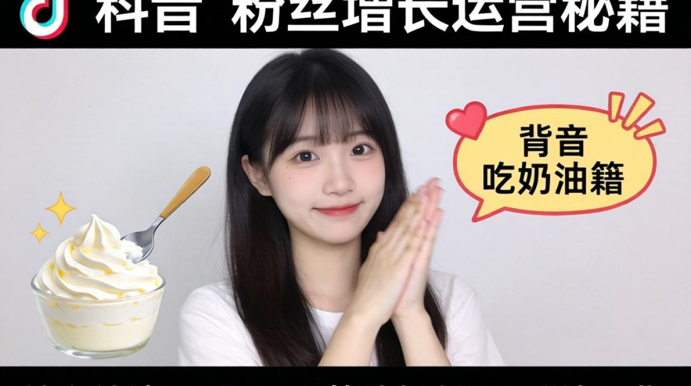 TikTok 拍手背吃奶油是啥意思