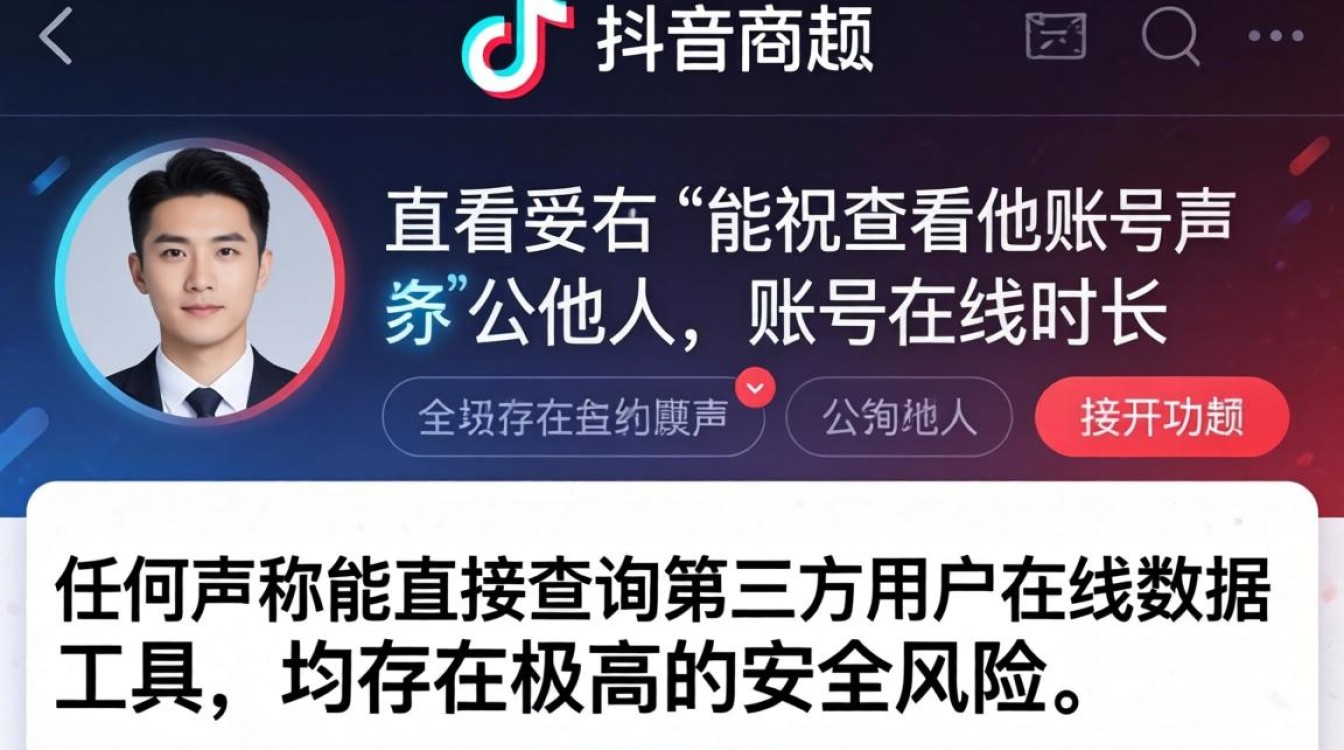抖音怎么查看人在线时长
