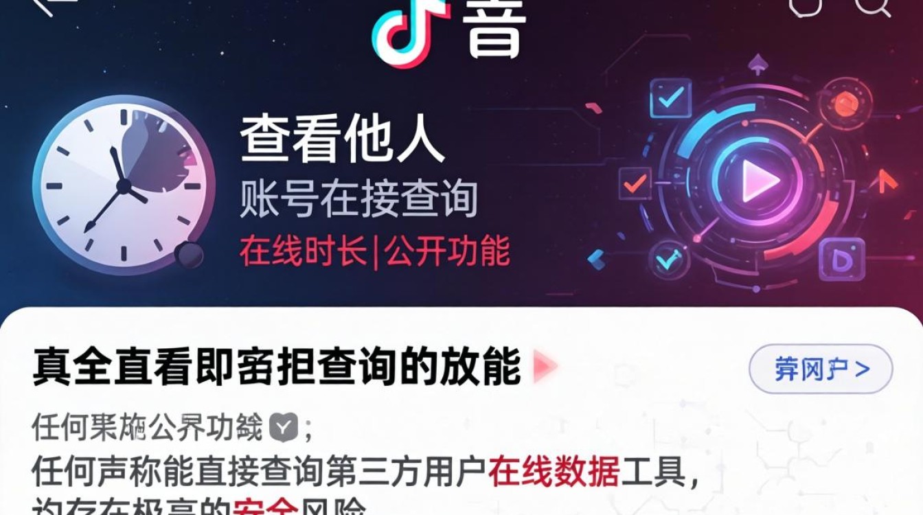 抖音怎么查看人在线时长